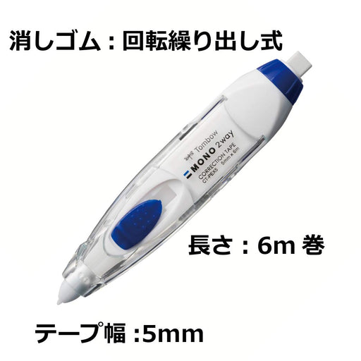 Tombow Mono 2Way Corrective Pencil Tape 5mm CT-PEX5 – Long-lasting Precision-Kiichin - The #1 Place for Japanese Goods in Your Hand!