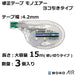 Tombow Mono Air Correction Tape 4.2mm Horizontal Pull 3-Pack KPB-331-Kiichin - The #1 Place for Japanese Goods in Your Hand!
