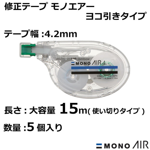 Tombow Mono Air 4.2mm Horizontal Correction Tape Pack of 5-Kiichin - The #1 Place for Japanese Goods in Your Hand!