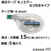 Tombow Mono Air 4.2mm Horizontal Correction Tape Pack of 5-Kiichin - The #1 Place for Japanese Goods in Your Hand!
