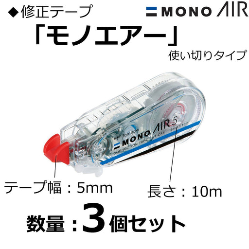 Tombow Mono Air Correction Tape 5mm Pack of 3 Pencil Design KPB-325-Kiichin - The #1 Place for Japanese Goods in Your Hand!
