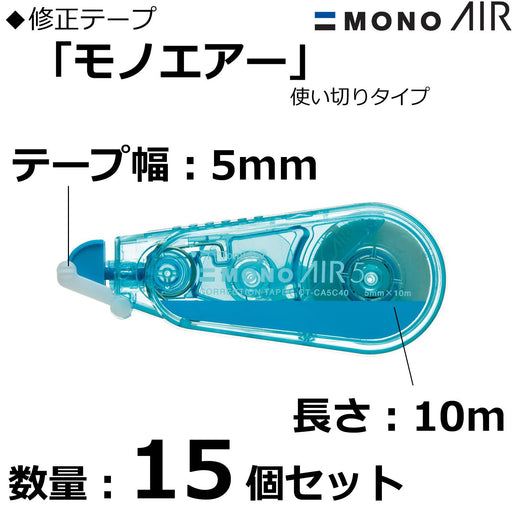 Tombow Mono Air Blue Pencil Correction Tape 5mm 15 Pieces-Kiichin - The #1 Place for Japanese Goods in Your Hand!