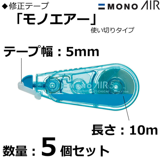 Tombow Mono Air Blue Pencil Correction Tape 5mm Pack of 5 Pieces-Kiichin - The #1 Place for Japanese Goods in Your Hand!