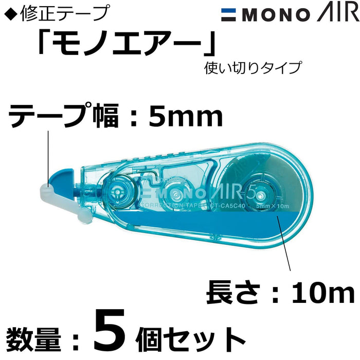 Tombow Mono Air Blue Pencil Correction Tape 5mm Pack of 5 Pieces-Kiichin - The #1 Place for Japanese Goods in Your Hand!
