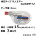 Tombow Mono Air Correction Tape 5mm Horizontal Pull 3 Piece Set-Kiichin - The #1 Place for Japanese Goods in Your Hand!
