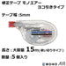 Tombow Mono Air 5mm Correction Tape Horizontal Pull Pack of 5-Kiichin - The #1 Place for Japanese Goods in Your Hand!