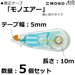 Tombow Mono Air Correction Tape 5mm Pearl Blue Pack of 5-Kiichin - The #1 Place for Japanese Goods in Your Hand!