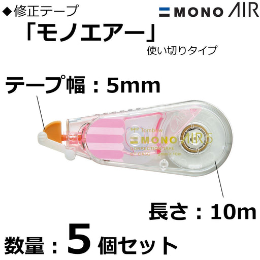 Tombow Mono Air 5mm Pearl Pink Correction Tape 5 Piece Pack-Kiichin - The #1 Place for Japanese Goods in Your Hand!