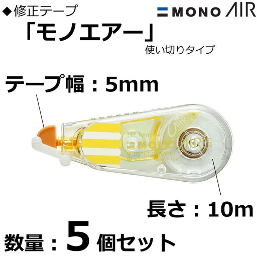 Tombow Mono Air 5mm Correction Tape Pearl Yellow Pack of 5-Kiichin - The #1 Place for Japanese Goods in Your Hand!