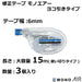 Tombow Mono Air Correction Tape 6mm Horizontal Pull 3-Piece Set-Kiichin - The #1 Place for Japanese Goods in Your Hand!