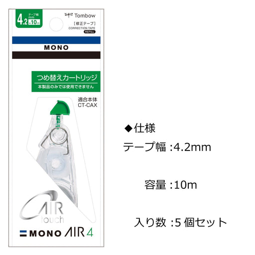 Tombow Mono Air 4.2mm Pencil Correction Tape 5 Piece Cartridge Set-Kiichin - The #1 Place for Japanese Goods in Your Hand!