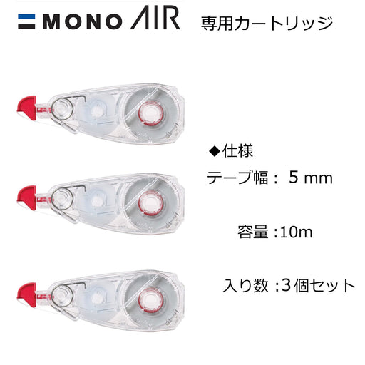 Tombow Mono Air Correction Tape 5mm 3-Pack Pencil Cartridge Kca-312-Kiichin - The #1 Place for Japanese Goods in Your Hand!