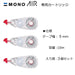 Tombow Mono Air Correction Tape 5mm 3-Pack Pencil Cartridge Kca-312-Kiichin - The #1 Place for Japanese Goods in Your Hand!