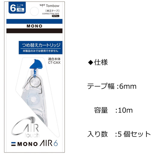 Tombow Mono Air 6mm Pencil Correction Tape Pack of 5-Kiichin - The #1 Place for Japanese Goods in Your Hand!