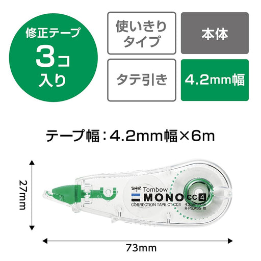 Tombow Mono CC Pencil Correction Tape 4.2mm Size 3-Piece Pack-Kiichin - The #1 Place for Japanese Goods in Your Hand!