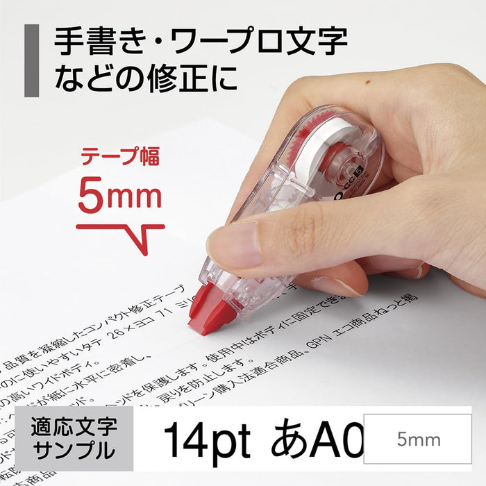 Tombow Mono CC 5mm Correction Tape 10-Pack Pencil Series - Ct-Cc5-10P-Kiichin - The #1 Place for Japanese Goods in Your Hand!