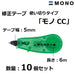 Tombow Mono CC Green Pencil Correction Tape 5mm Pack of 10-Kiichin - The #1 Place for Japanese Goods in Your Hand!