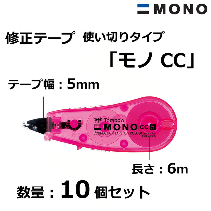 Tombow Mono Pencil Correction Tape 5mm Pink Pack of 10-Kiichin - The #1 Place for Japanese Goods in Your Hand!