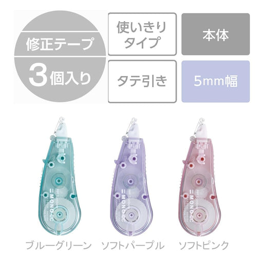 Tombow Mono Correction Tape 5mm Soft Color Assorted 3 Pack - Blue Green Pink Purple-Kiichin - The #1 Place for Japanese Goods in Your Hand!