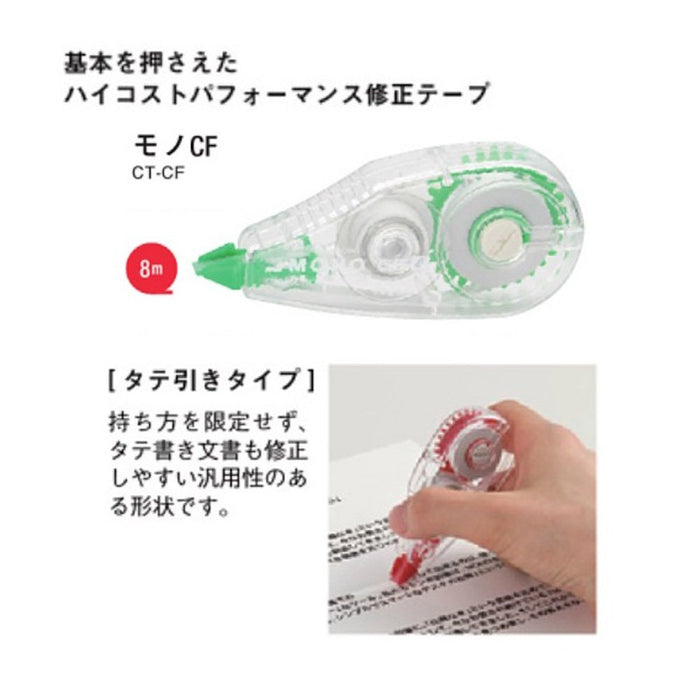 Tombow Mono Pencil Correction Tape 4.2mm 10 Pieces Pack CT-CF4-10P-Kiichin - The #1 Place for Japanese Goods in Your Hand!