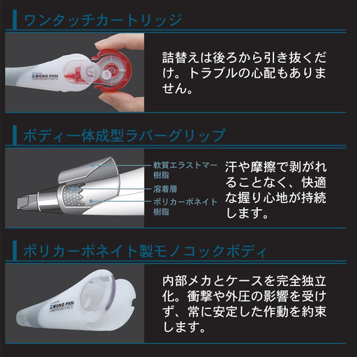 Tombow Mono Pencil Correction Tape 4.2mm CT-PXN4 Tombow-Kiichin - The #1 Place for Japanese Goods in Your Hand!