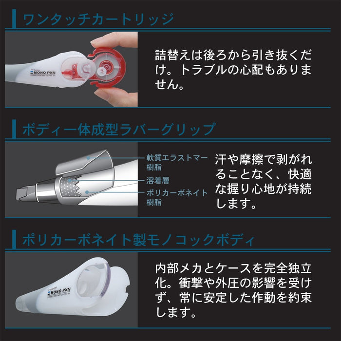 Tombow Mono Pencil Correction Tape 5mm - PXN5 Model-Kiichin - The #1 Place for Japanese Goods in Your Hand!