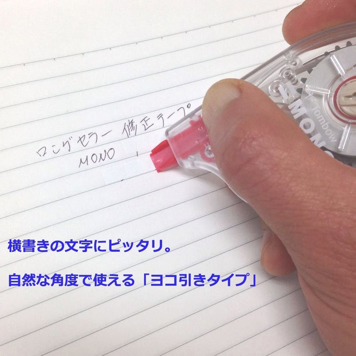 Tombow 5mm Mono YTC Correction Tape - Pencil Error Corrector by Tombow-Kiichin - The #1 Place for Japanese Goods in Your Hand!