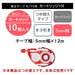 Tombow Mono YX Pencil Correction Tape Pack of 10 YR5 Cartridge CT-YR5-10P-Kiichin - The #1 Place for Japanese Goods in Your Hand!