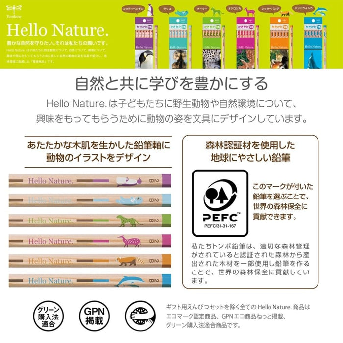 Tombow 934S Pencil Drawing Set 4B 60 Pieces Animal Nature Assortment-Kiichin - The #1 Place for Japanese Goods in Your Hand!