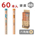 Tombow 935S Pencil Set 6B Drawing Pencils Hello Nature Animal Pattern 60 Pieces-Kiichin - The #1 Place for Japanese Goods in Your Hand!