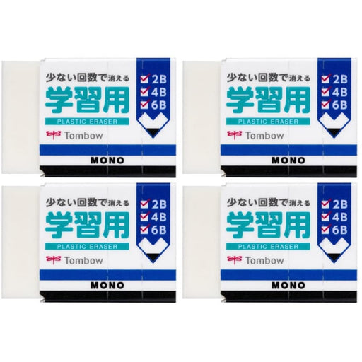 Tombow Mono Learning Pencil Eraser 4 Pack Jcc-411Az-Kiichin - The #1 Place for Japanese Goods in Your Hand!