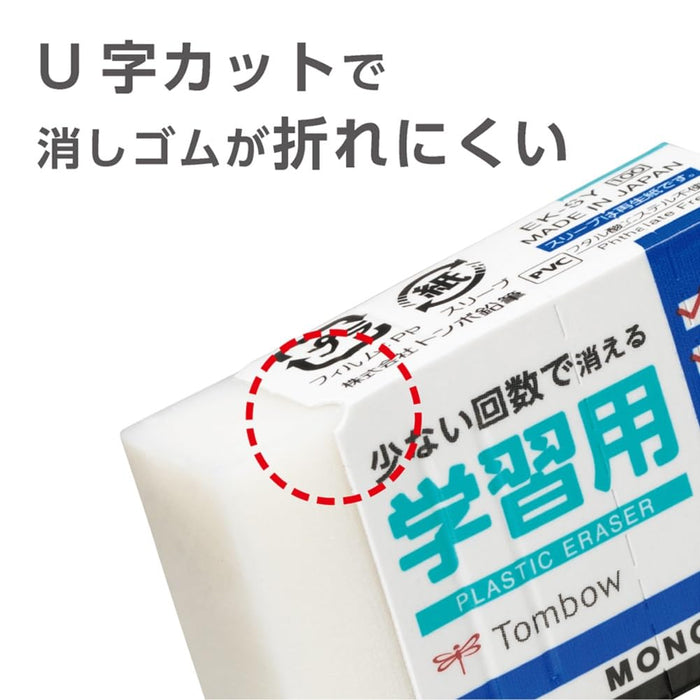 Tombow Mono Learning Pencil Eraser 4 Pack Jcc-411Az-Kiichin - The #1 Place for Japanese Goods in Your Hand!