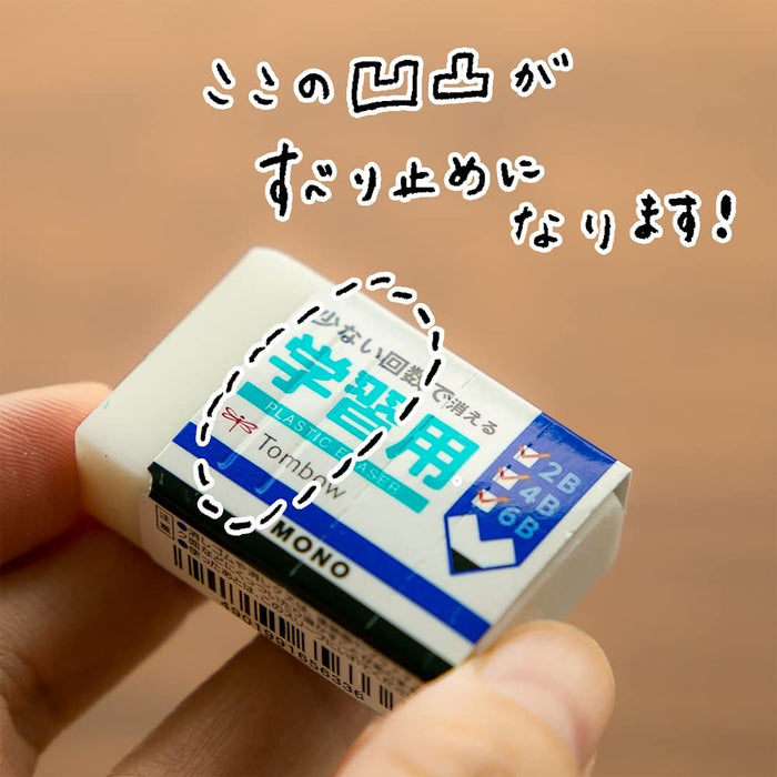 Tombow Mono Learning Pencil Eraser 4 Pack Jcc-411Az-Kiichin - The #1 Place for Japanese Goods in Your Hand!