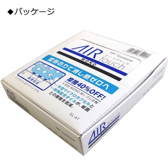 Tombow Mono Air Touch Pencil Eraser Pack of 20 Pieces - EL-AT-20P-Kiichin - The #1 Place for Japanese Goods in Your Hand!