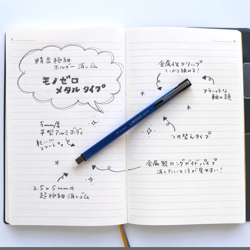 Tombow Mono Zero Square-Shaped Metal Pencil Eraser in Blue-Kiichin - The #1 Place for Japanese Goods in Your Hand!