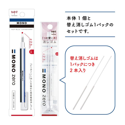 Tombow Mono Zero Round Pencil Eraser with Refill JCB-232AZ Model-Kiichin - The #1 Place for Japanese Goods in Your Hand!