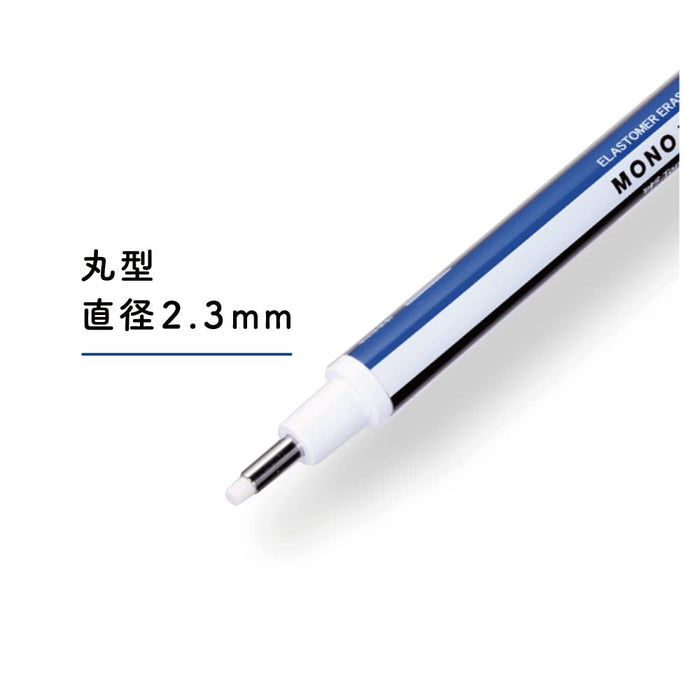 Tombow Mono Zero Round Pencil Eraser with Refill JCB-232AZ Model-Kiichin - The #1 Place for Japanese Goods in Your Hand!