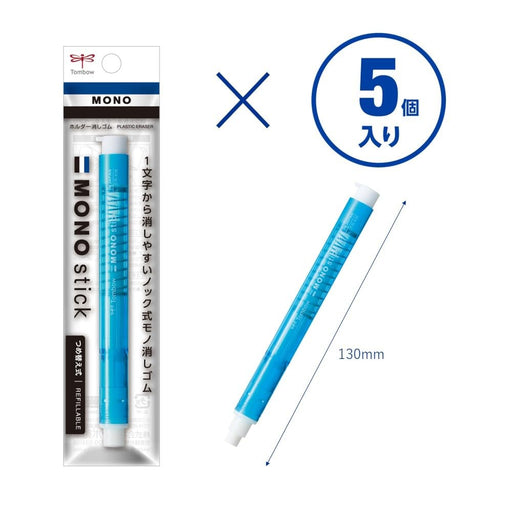 Tombow Mono Monostick Pencil Eraser Set Blue Pack of 5-Kiichin - The #1 Place for Japanese Goods in Your Hand!