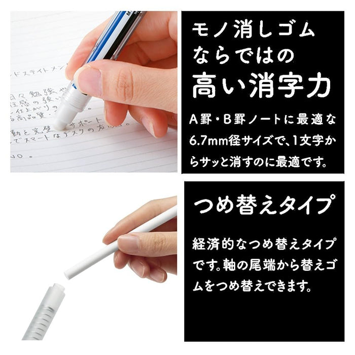Tombow Mono Monostick Pencil Eraser Set Blue Pack of 5-Kiichin - The #1 Place for Japanese Goods in Your Hand!