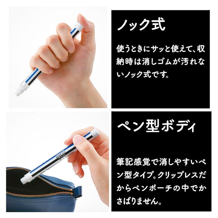 Tombow Mono Monostick Pencil Eraser Set Blue Pack of 5-Kiichin - The #1 Place for Japanese Goods in Your Hand!