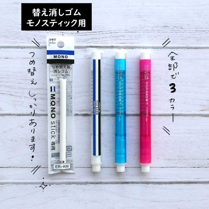 Tombow Mono Monostick Pencil Eraser Set Blue Pack of 5-Kiichin - The #1 Place for Japanese Goods in Your Hand!