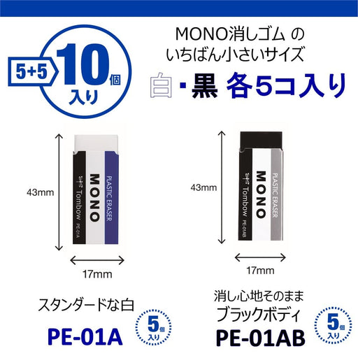 Tombow Mono Pe01 Pencil Eraser - 2 Colors Pack of 10 Jca-063Az Series-Kiichin - The #1 Place for Japanese Goods in Your Hand!