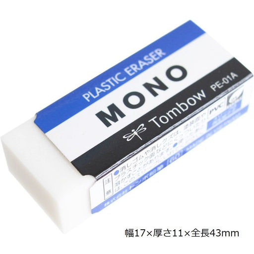 Tombow Pencil Eraser Mono PE01 Bulk Pack with 40 Pieces-Kiichin - The #1 Place for Japanese Goods in Your Hand!