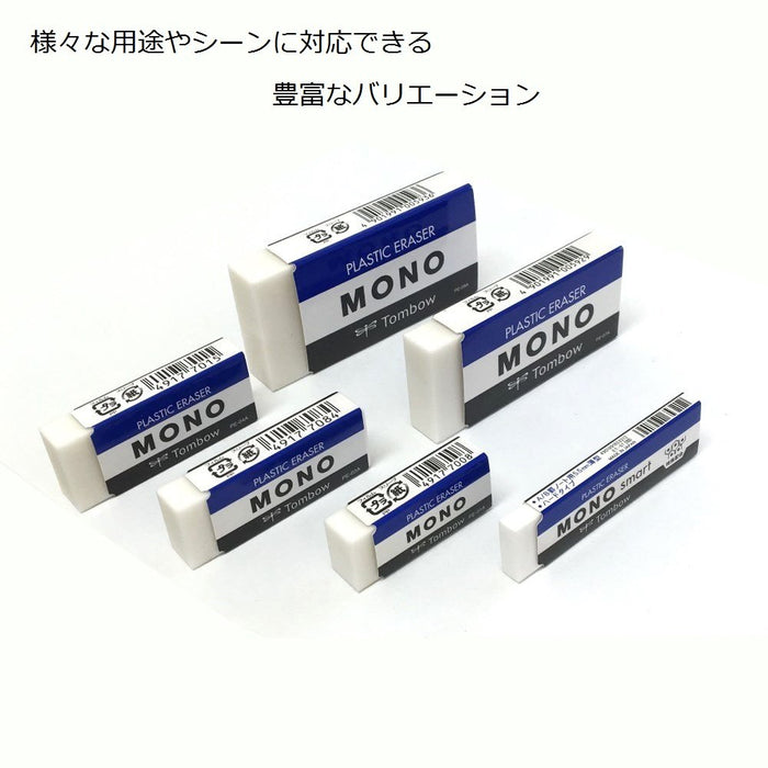 Tombow Pencil Eraser Mono PE01 Bulk Pack with 40 Pieces-Kiichin - The #1 Place for Japanese Goods in Your Hand!
