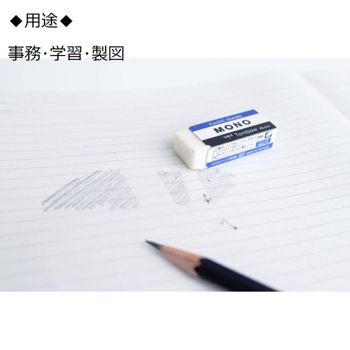 Tombow White Mono Pencil Eraser PE-04A Premium Quality Japanese Design-Kiichin - The #1 Place for Japanese Goods in Your Hand!