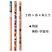Tombow F Tree Story Drawing Pencils Yellow Green Pattern 1 Dozen Pack Kb-Kf02-B-Kiichin - The #1 Place for Japanese Goods in Your Hand!