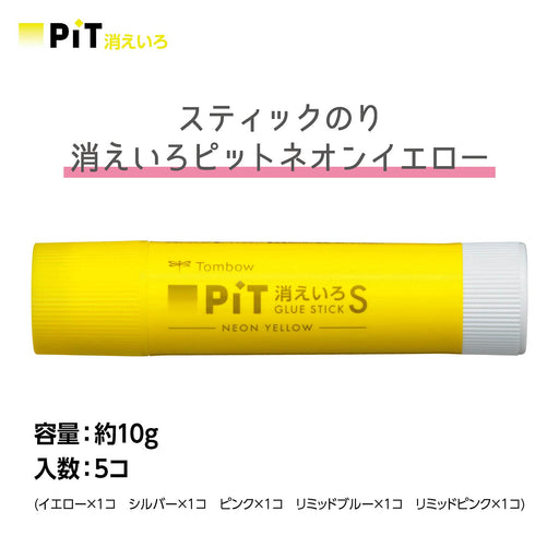 Tombow Neon Yellow Pencil Glue Stick Disappearing Color Assorted 5-Pack Hcb-512Xaz-Kiichin - The #1 Place for Japanese Goods in Your Hand!