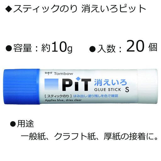 Tombow Pit S Disappearing Pencil Glue Stick Pack of 20 Pt-Tc-20P-Kiichin - The #1 Place for Japanese Goods in Your Hand!
