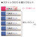 Tombow High Power Aroma Pencil Glue Stick 5 Pieces - Pit S HCA-612AZ-Kiichin - The #1 Place for Japanese Goods in Your Hand!