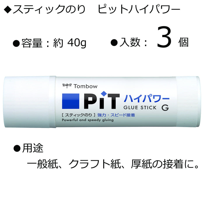 Tombow High Power Pencil Glue Stick G 3-Pack Hca-331-Kiichin - The #1 Place for Japanese Goods in Your Hand!